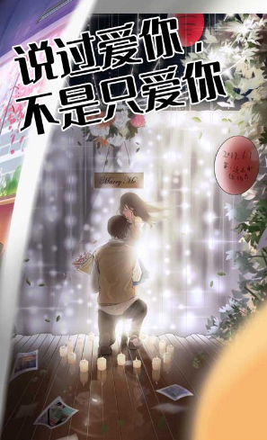 《他喜欢的不是我》全关卡通关攻略
