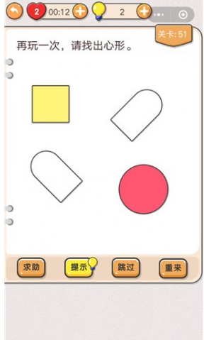 《我不是猪头》第51关通关攻略