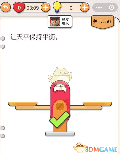 《我不是猪头》第56关通关攻略