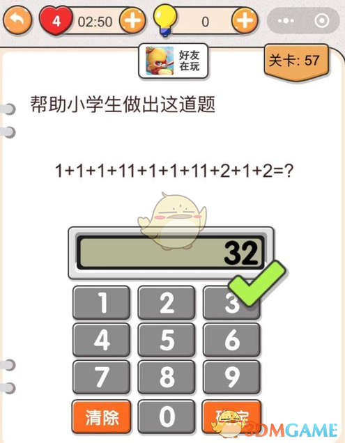《我不是猪头》第57关通关攻略