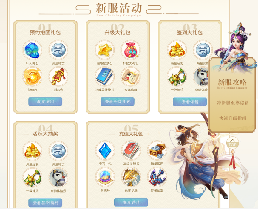 越努力越幸运 大话手游道具服新服【天道酬勤】明日开启