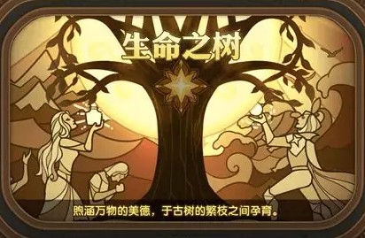 《剑与远征》生命之树加点升级建议