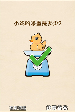 《全民烧脑》第39关过关攻略