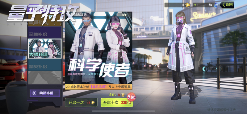 全新机仆涂装面世 《量子特攻》“机仆闹雪”教你玩转变身和召唤