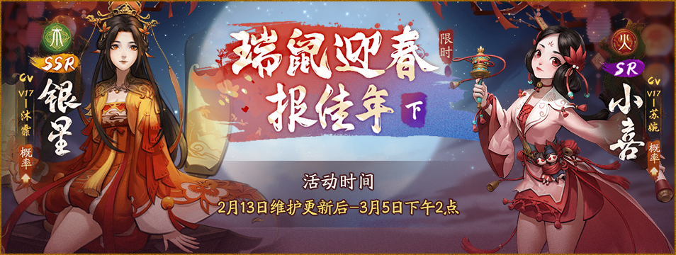月色婵娟灯辉煌 《神都夜行录》元宵灯会全攻略