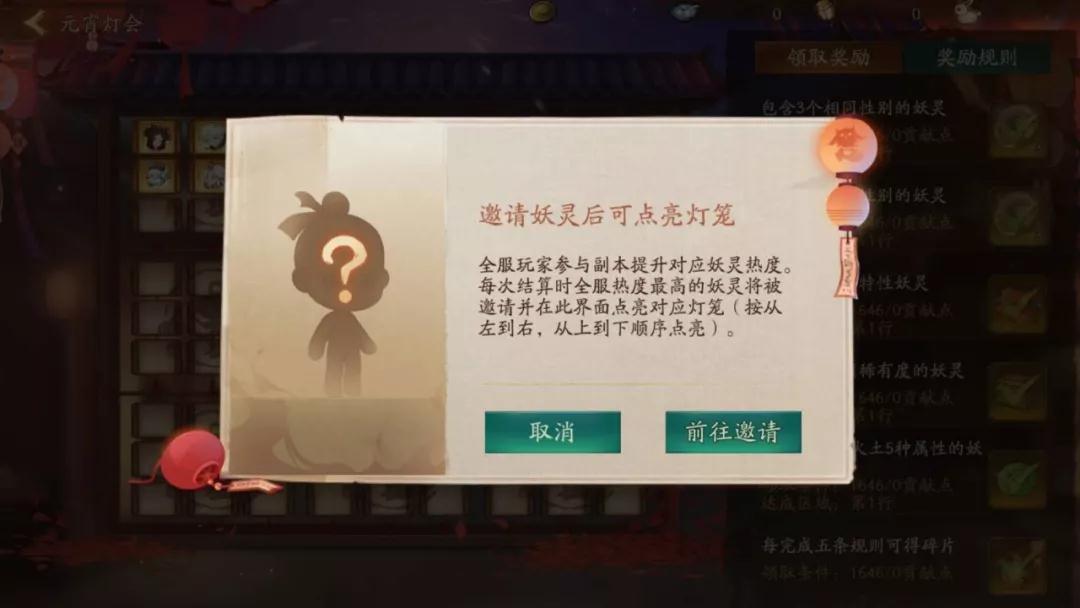 月色婵娟灯辉煌 《神都夜行录》元宵灯会全攻略