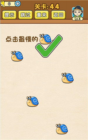 《全民烧脑》第44关过关攻略