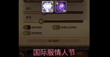 《剑与远征》国际服情人节礼包兑换码领取