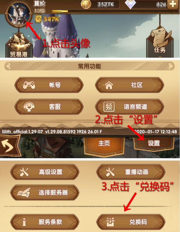 《剑与远征》礼包大全2020