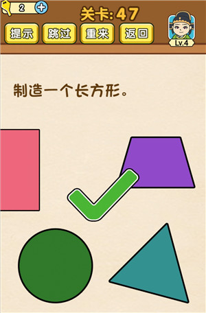《全民烧脑》第47关过关攻略