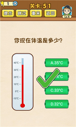《全民烧脑》第51关过关攻略