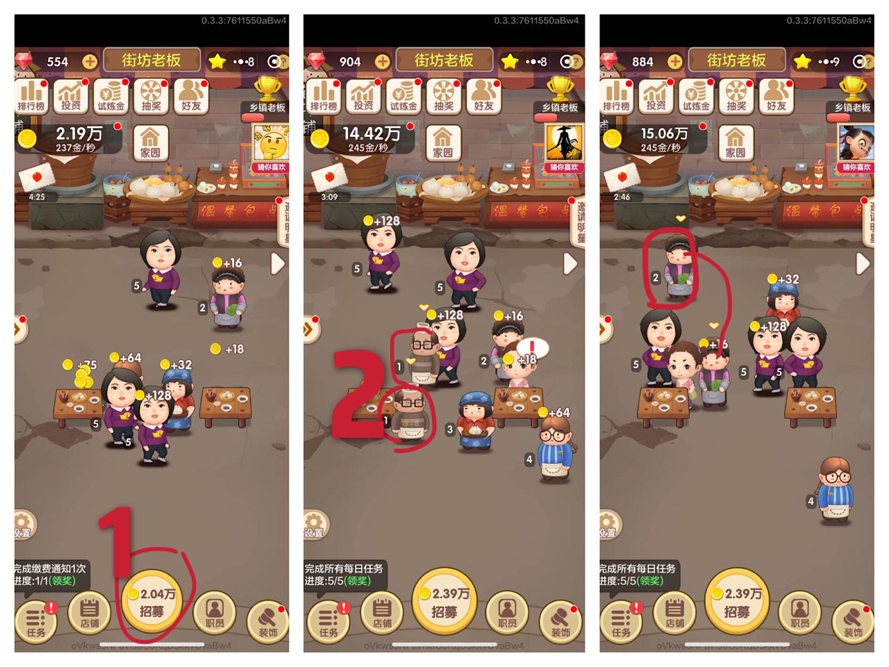 《天天开铺子》合成6级员工方法