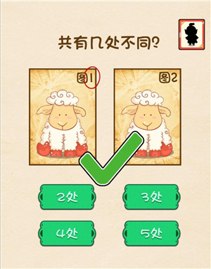 《全民烧脑》第63关过关攻略