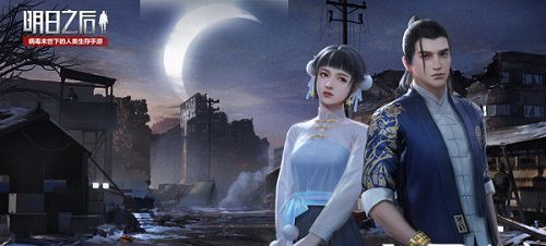 《明日之后》灾情局金条赚取攻略