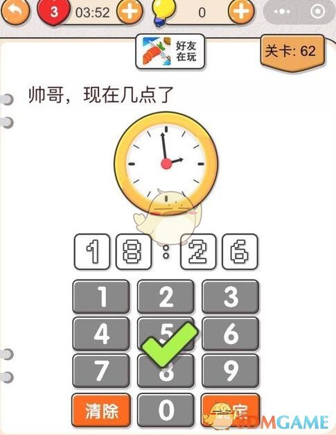 《我不是猪头》第62关通关攻略