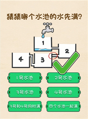 《全民烧脑》第81关过关攻略