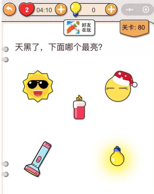 《我不是猪头》第80关通关攻略