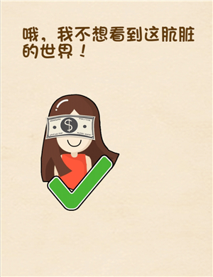 《全民烧脑》第83关过关攻略