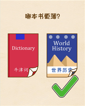 《全民烧脑》第84关过关攻略