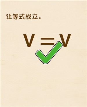 《全民烧脑》第89关过关攻略