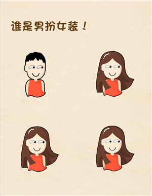 《全民烧脑》第93关过关攻略