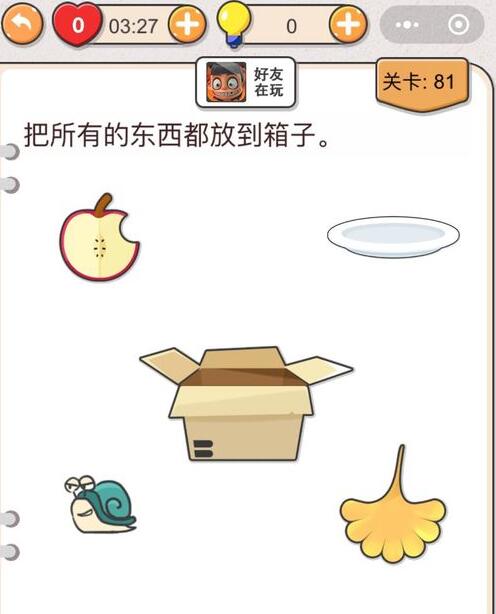 《我不是猪头》第81关通关攻略