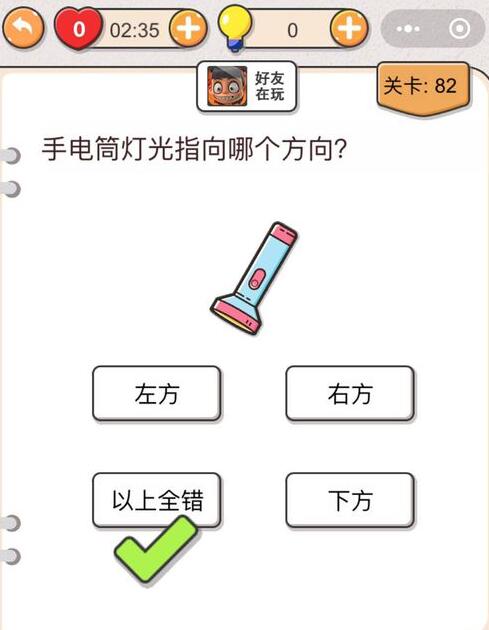 《我不是猪头》第82关通关攻略