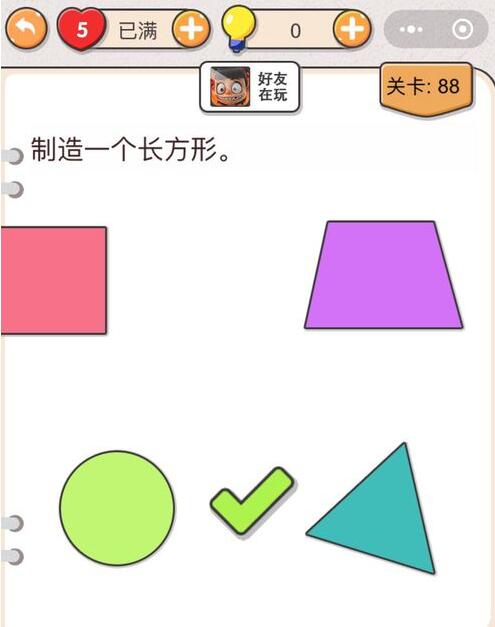 《我不是猪头》第88关通关攻略