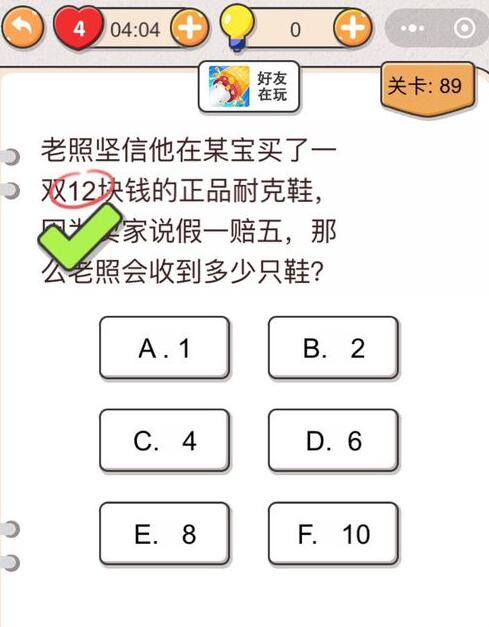 《我不是猪头》第89关通关攻略