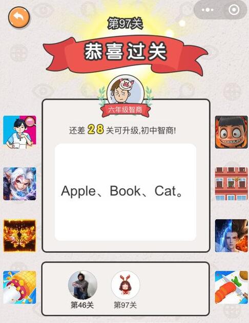 《我不是猪头》第97关通关攻略