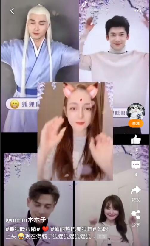 抖音迪丽热巴枕上书狐狸舞跳法分享