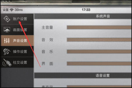 《明日之后》解绑手机方法