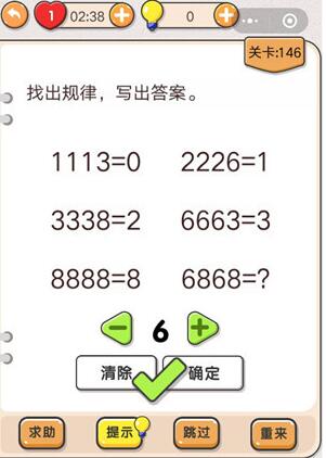 《我不是猪头》第141-160关通关攻略