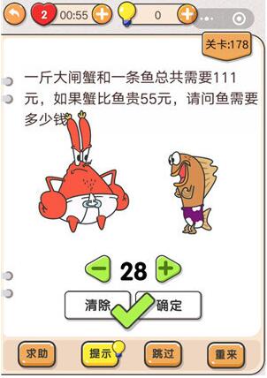 《我不是猪头》第161-180关通关攻略