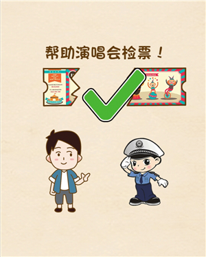 《全民烧脑》第97关过关攻略