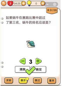 《我不是猪头》第181-200关通关攻略