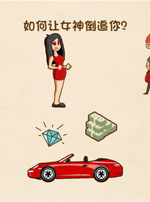 《全民烧脑》第98关过关攻略