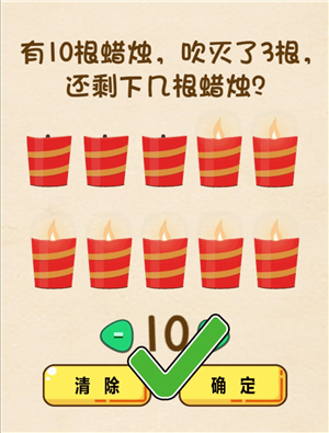 《全民烧脑》第99关过关攻略