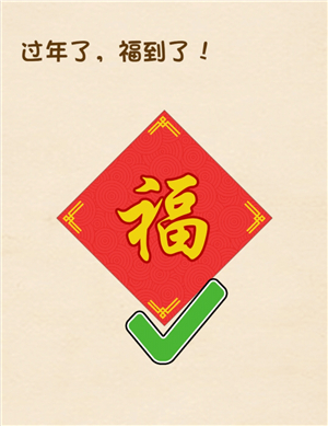 《全民烧脑》第102关过关攻略