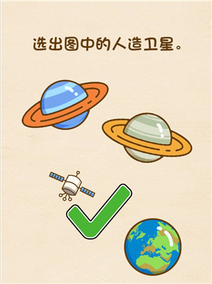 《全民烧脑》第104关过关攻略