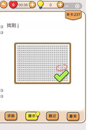 《我不是猪头》第221-240关通关攻略