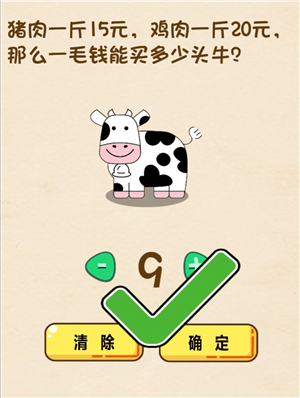 《全民烧脑》第107关过关攻略