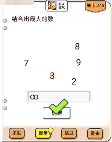 《我不是猪头》第241-260关通关攻略