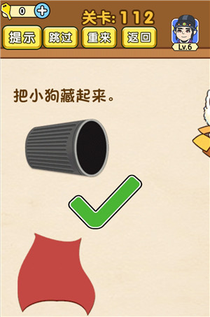 《全民烧脑》第112关过关攻略