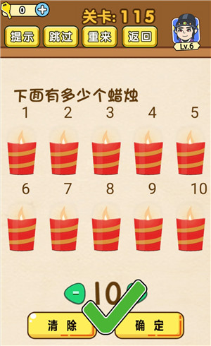 《全民烧脑》第115关过关攻略