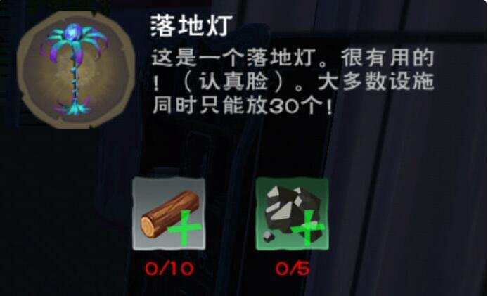 《创造与魔法》发光类灯具汇总