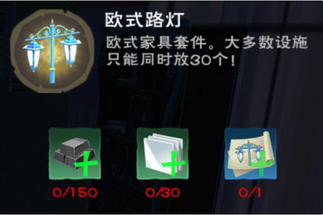 《创造与魔法》发光类灯具汇总