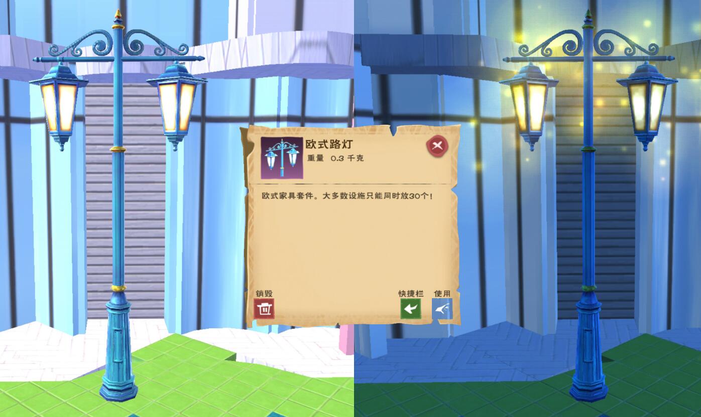 《创造与魔法》发光类灯具汇总