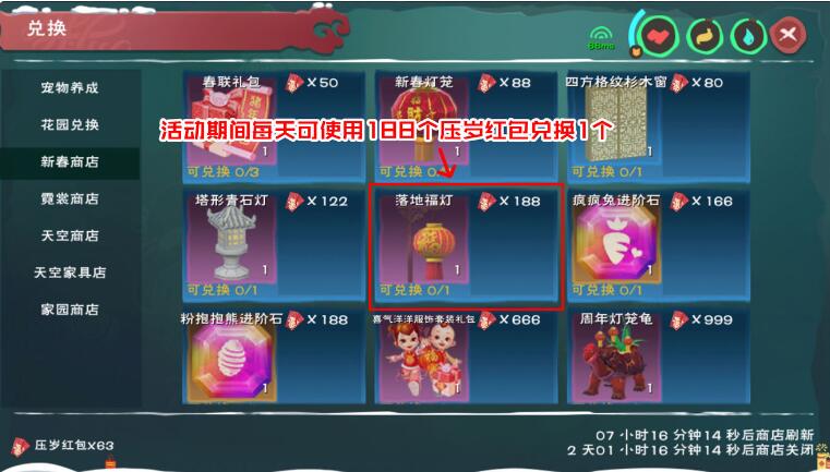《创造与魔法》发光类灯具汇总