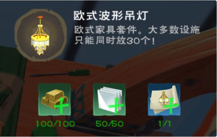 《创造与魔法》发光类灯具汇总